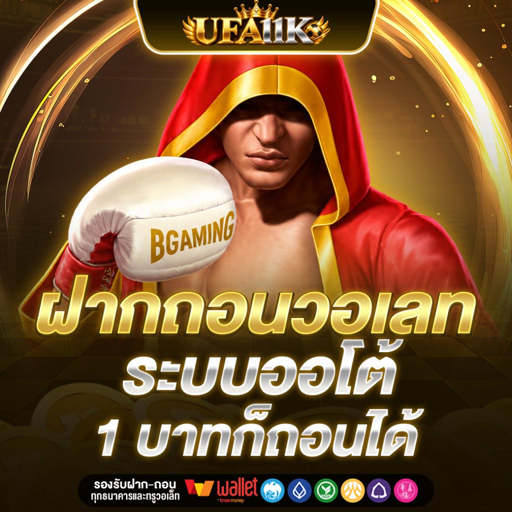 UFA11K